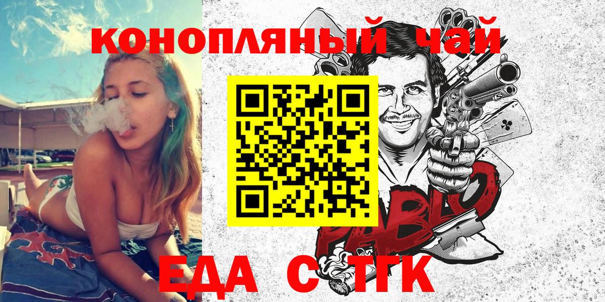 Печенье с ТГК конопля  Вход с VPN  Клинцы 