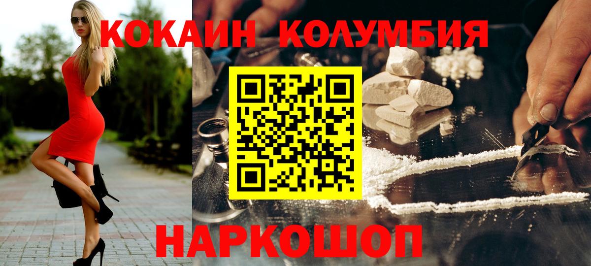 Клинцы  КОКАИН  Вход с VPN  COCAIN 99% 