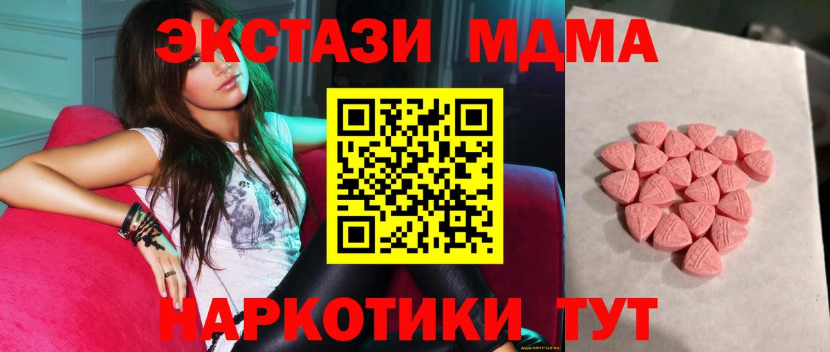 Ecstasy ешки  ЭКСТАЗИ 300 mg  Ecstasy  Вход с VPN  Клинцы 