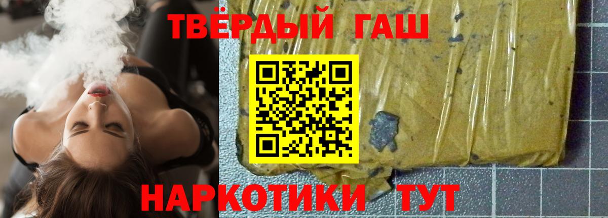 Гашиш  Вход с VPN  Клинцы  ГАШ Premium 