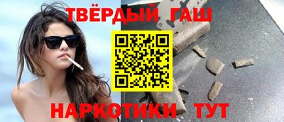 синтетический гашиш Ливны