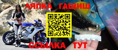 синтетический гашиш Ливны