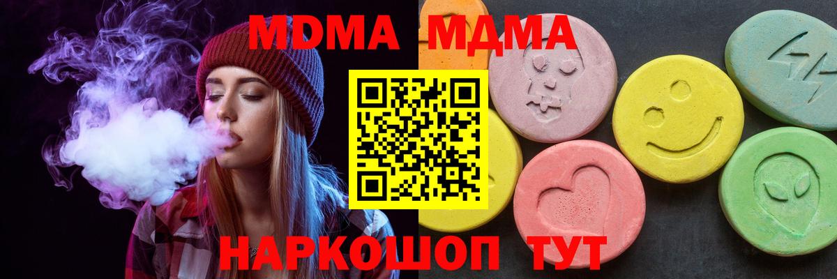 Клинцы  МДМА молли  МДМА crystal  МДМА  Вход с VPN 