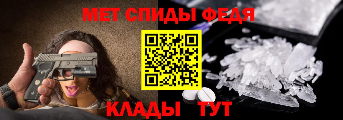 МЕТАМФЕТАМИН винт Клинцы