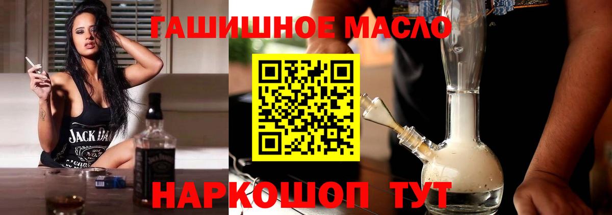 ТГК THC oil Клинцы